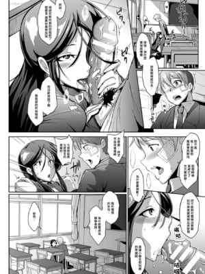 [煌野一人] ドロップアウト +アフタークラス [DL版][中国翻訳][疏碼]_027