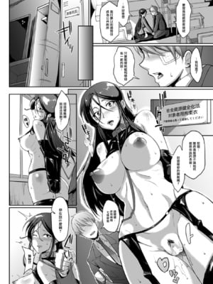 [煌野一人] ドロップアウト +アフタークラス [DL版][中国翻訳][疏碼]_029