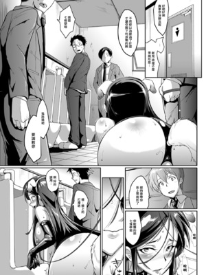 [煌野一人] ドロップアウト +アフタークラス [DL版][中国翻訳][疏碼]_047