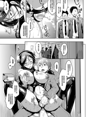 [煌野一人] ドロップアウト +アフタークラス [DL版][中国翻訳][疏碼]_049