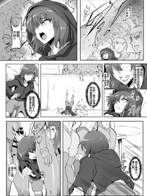 [TOPGUN (プリプリJET)] 極楽蝶 壹~肆ノ型  (鬼滅の刃)  [DL版][中国翻訳]_142
