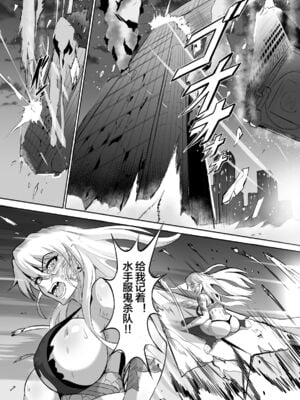 [TOPGUN (プリプリJET)] 極楽蝶 壹~肆ノ型  (鬼滅の刃)  [DL版][中国翻訳]_153