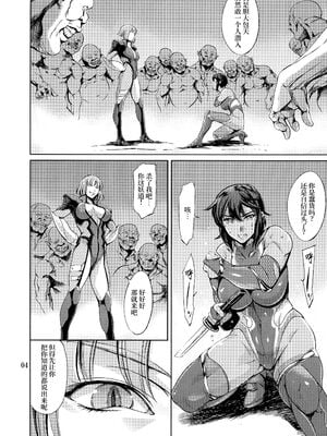 [メスゴリラ。 (まぐろ帝國)] REN+蓮獄 学園調教& RENGOKU (対魔忍アサギ~決戦アリーナ~)  [DL版][中国翻訳]_004