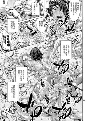 [メスゴリラ。 (まぐろ帝國)] REN+蓮獄 学園調教& RENGOKU (対魔忍アサギ~決戦アリーナ~)  [DL版][中国翻訳]_009