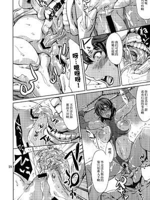 [メスゴリラ。 (まぐろ帝國)] REN+蓮獄 学園調教& RENGOKU (対魔忍アサギ~決戦アリーナ~)  [DL版][中国翻訳]_018
