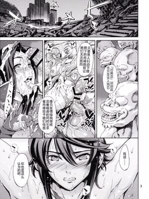 [メスゴリラ。 (まぐろ帝國)] REN+蓮獄 学園調教& RENGOKU (対魔忍アサギ~決戦アリーナ~)  [DL版][中国翻訳]_029