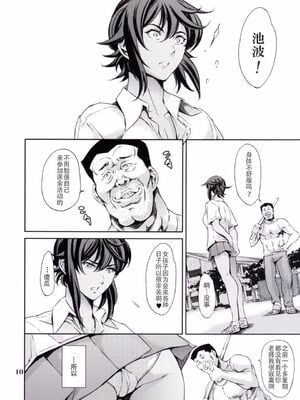 [メスゴリラ。 (まぐろ帝國)] REN+蓮獄 学園調教& RENGOKU (対魔忍アサギ~決戦アリーナ~)  [DL版][中国翻訳]_036
