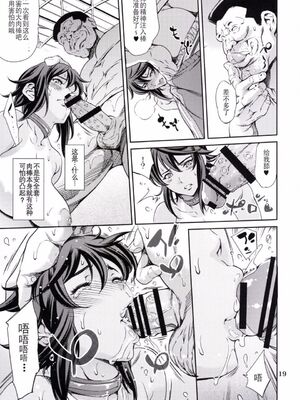 [メスゴリラ。 (まぐろ帝國)] REN+蓮獄 学園調教& RENGOKU (対魔忍アサギ~決戦アリーナ~)  [DL版][中国翻訳]_045