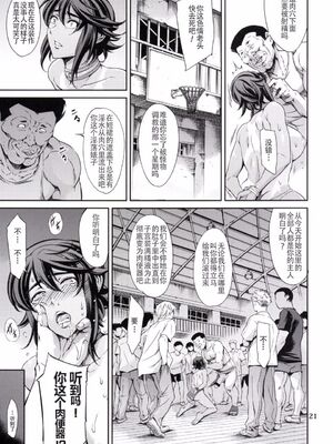 [メスゴリラ。 (まぐろ帝國)] REN+蓮獄 学園調教& RENGOKU (対魔忍アサギ~決戦アリーナ~)  [DL版][中国翻訳]_047