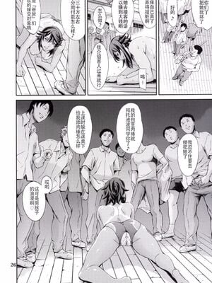 [メスゴリラ。 (まぐろ帝國)] REN+蓮獄 学園調教& RENGOKU (対魔忍アサギ~決戦アリーナ~)  [DL版][中国翻訳]_052