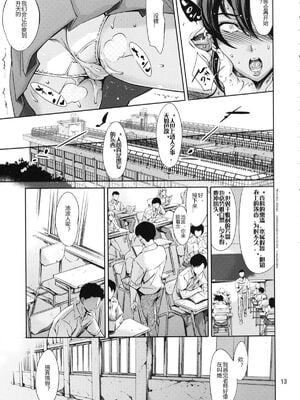 [メスゴリラ。 (まぐろ帝國)] REN+蓮獄 学園調教& RENGOKU (対魔忍アサギ~決戦アリーナ~)  [DL版][中国翻訳]_066
