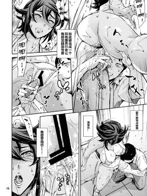 [メスゴリラ。 (まぐろ帝國)] REN+蓮獄 学園調教& RENGOKU (対魔忍アサギ~決戦アリーナ~)  [DL版][中国翻訳]_069