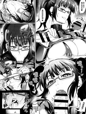 [TOPGUN (プリプリJET)] 呪術少女 1~3.0 (呪術廻戦) [DL版][中国翻訳]_007