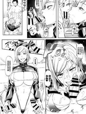 [TOPGUN (プリプリJET)] 呪術少女 1~3.0 (呪術廻戦) [DL版][中国翻訳]_017