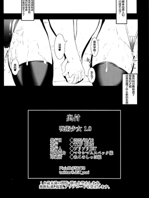 [TOPGUN (プリプリJET)] 呪術少女 1~3.0 (呪術廻戦) [DL版][中国翻訳]_030