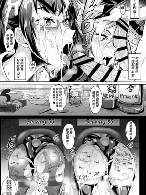 [TOPGUN (プリプリJET)] 呪術少女 1~3.0 (呪術廻戦) [DL版][中国翻訳]_047