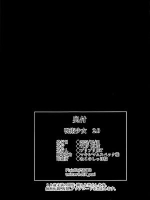 [TOPGUN (プリプリJET)] 呪術少女 1~3.0 (呪術廻戦) [DL版][中国翻訳]_058