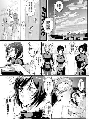[TOPGUN (プリプリJET)] 呪術少女 1~3.0 (呪術廻戦) [DL版][中国翻訳]_093