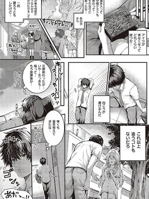 [さいもん] ぺっとがーる (コミック ジエス Vol.3) [DL版]_10