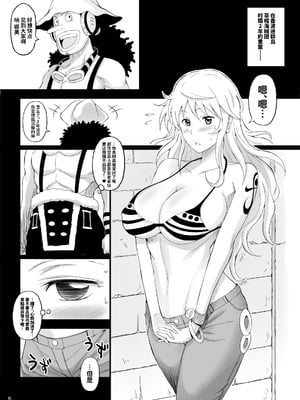 [ディオゲネスクラブ (灰川ヘムレン)] 楽園女海賊 1~4+特典（ワンピース）[DL版][中国翻訳]_027