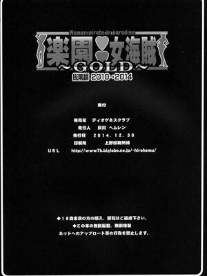 [ディオゲネスクラブ (灰川ヘムレン)] 楽園女海賊 1~4+特典（ワンピース）[DL版][中国翻訳]_102
