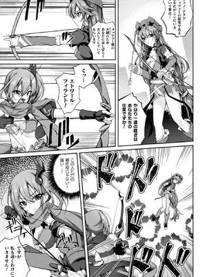 [舞猫ルル] 魔法戦士FINAL IGNITION THE COMIC 第3話 (くっ殺ヒロインズ Vol.37) [DL版]_003