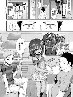 [40010試作型]放課後はみんなで(プロトタイプロリータ)[中国翻訳][無修正]_02