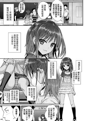 [40010試作型]放課後はみんなで(プロトタイプロリータ)[中国翻訳][無修正]_03