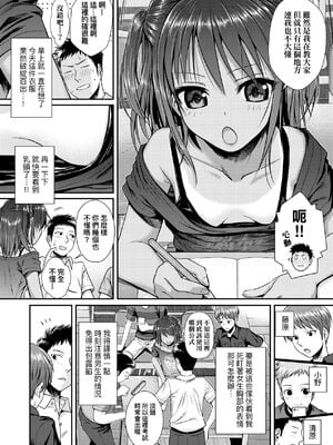 [40010試作型]放課後はみんなで(プロトタイプロリータ)[中国翻訳][無修正]_04