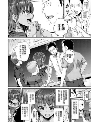 [40010試作型]放課後はみんなで(プロトタイプロリータ)[中国翻訳][無修正]_06