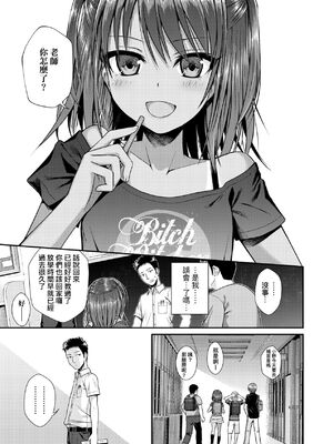 [40010試作型]放課後はみんなで(プロトタイプロリータ)[中国翻訳][無修正]_07