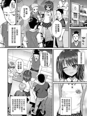 [40010試作型]放課後はみんなで(プロトタイプロリータ)[中国翻訳][無修正]_08