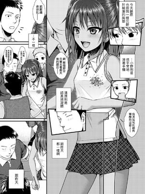 [40010試作型]放課後はみんなで(プロトタイプロリータ)[中国翻訳][無修正]_09