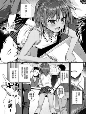 [40010試作型]放課後はみんなで(プロトタイプロリータ)[中国翻訳][無修正]_10