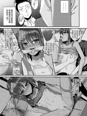 [40010試作型]放課後はみんなで(プロトタイプロリータ)[中国翻訳][無修正]_13