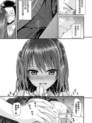 [40010試作型]放課後はみんなで(プロトタイプロリータ)[中国翻訳][無修正]_15