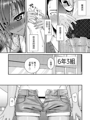 [40010試作型]放課後はみんなで(プロトタイプロリータ)[中国翻訳][無修正]_17