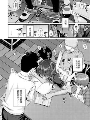[40010試作型]放課後はみんなで(プロトタイプロリータ)[中国翻訳][無修正]_22