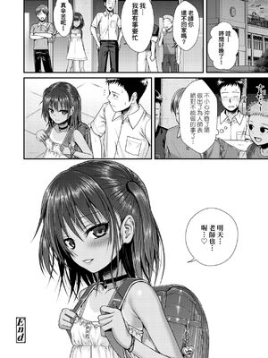 [40010試作型]放課後はみんなで(プロトタイプロリータ)[中国翻訳][無修正]_32