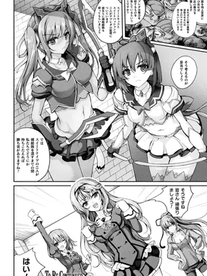 [舞猫ルル] 魔法戦士FINAL IGNITION THE COMIC 第4話 (くっ殺ヒロインズ Vol.43) [DL版]_022