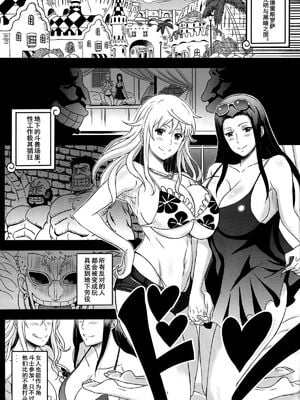 [ディオゲネスクラブ (灰川ヘムレン)] 楽園女海賊 1~4-特典+5（ワンピース）[DL版][中国翻訳]_092
