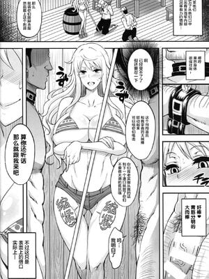 [ディオゲネスクラブ (灰川ヘムレン)] 楽園女海賊 1~4-特典+5（ワンピース）[DL版][中国翻訳]_104