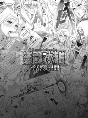 [ディオゲネスクラブ (灰川ヘムレン)] 楽園女海賊 1~4-特典+5（ワンピース）[DL版][中国翻訳]_121