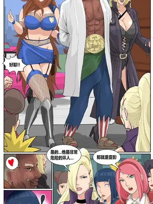 [Raikageart] Police Station (Naruto) [Chinese]