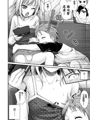 [40010試作型]姉弟っていいな(プロトタイプロリータ)[中国翻訳][無修正]_045