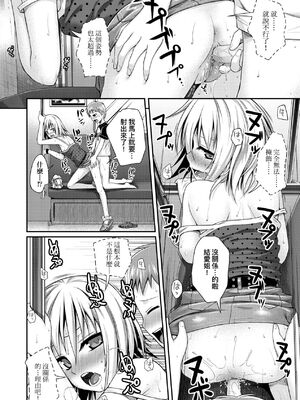 [40010試作型]姉弟っていいな(プロトタイプロリータ)[中国翻訳][無修正]_061