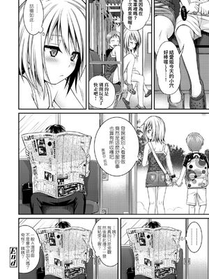 [40010試作型]姉弟っていいな(プロトタイプロリータ)[中国翻訳][無修正]_065