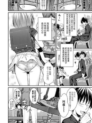 [40010試作型]父娘っていいな(プロトタイプロリータ)[中国翻訳][無修正]_02