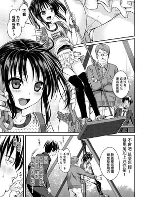 [40010試作型]父娘っていいな(プロトタイプロリータ)[中国翻訳][無修正]_03