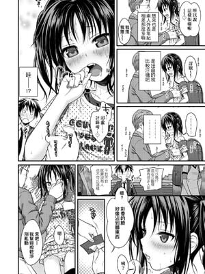[40010試作型]父娘っていいな(プロトタイプロリータ)[中国翻訳][無修正]_06